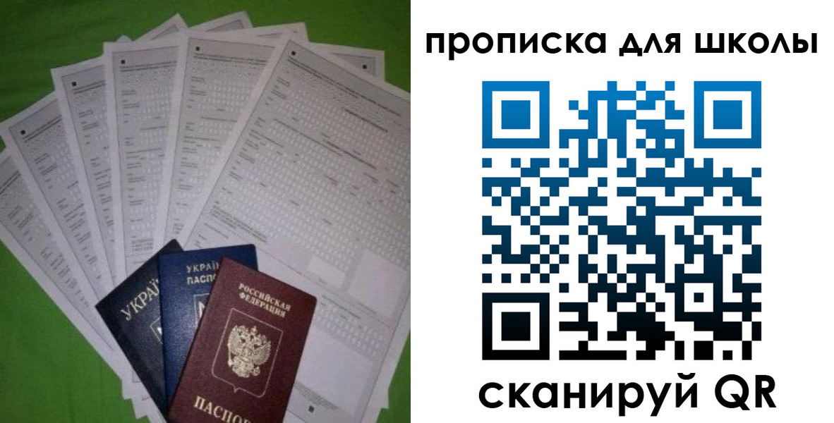 найти адрес прописки в Пионерском
