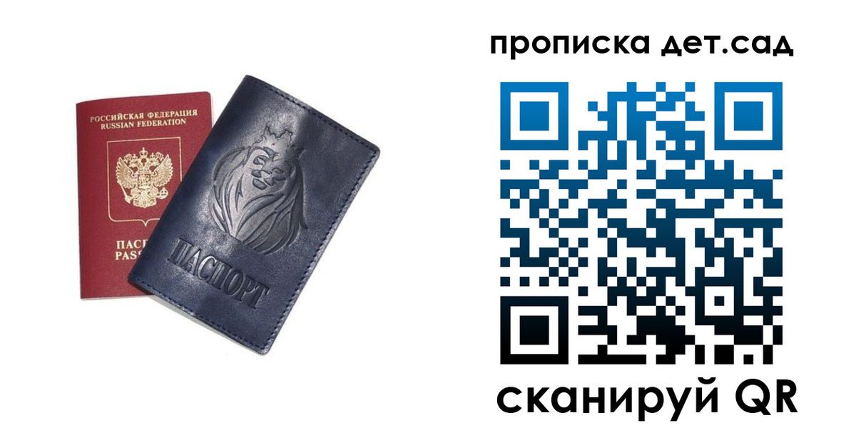 временная регистрация госуслуги в Пионерском