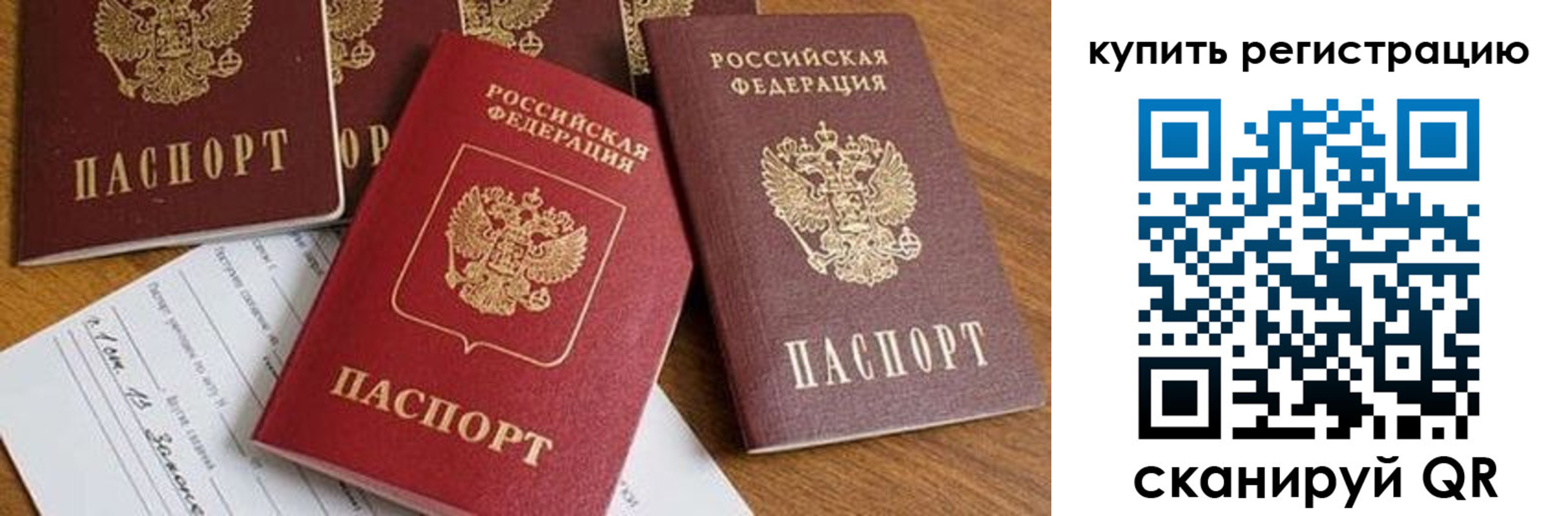 прописка от собственника в Пионерском