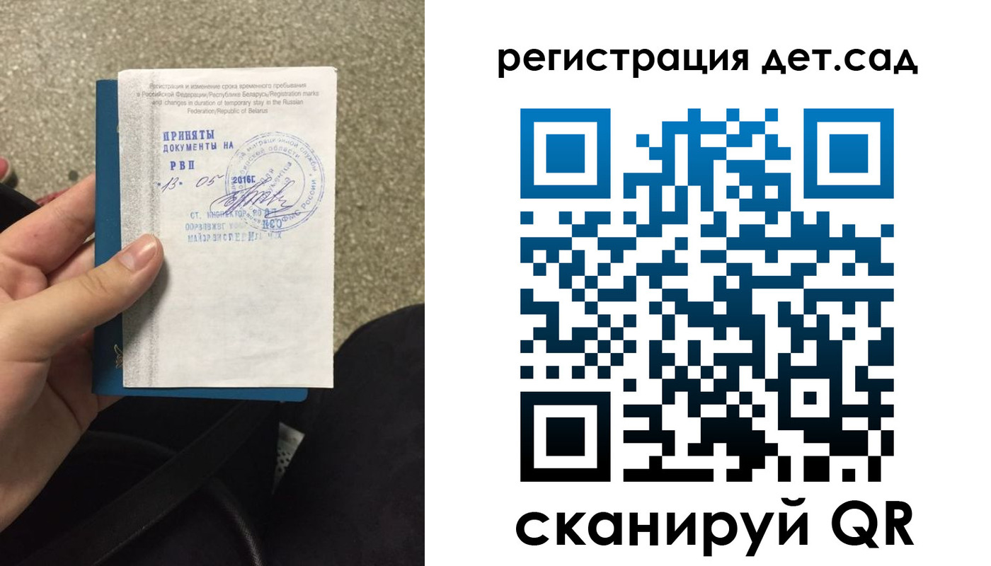 прописка законно в Пионерском