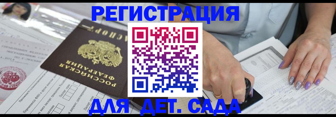 временная регистрация надежно в Пионерском