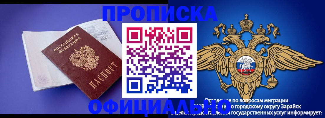 прописка в квартире в Пионерском