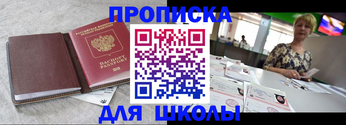 временная регистрация 2025 в Пионерском