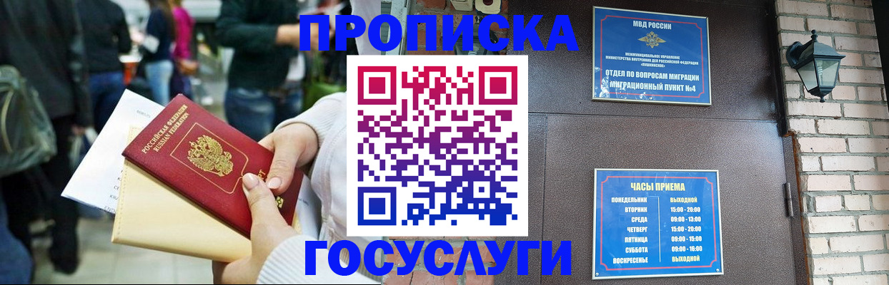 найти адрес прописки в Пионерском